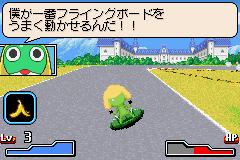 ケロロ軍曹対決激走ケロンプリ大作戦であります - レトロゲーム